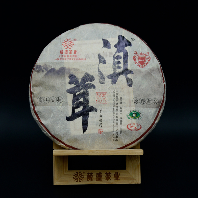 葳盛2015年滇茸普洱熟茶400g