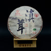 葳盛2015年滇茸普洱熟茶400g 商品缩略图0