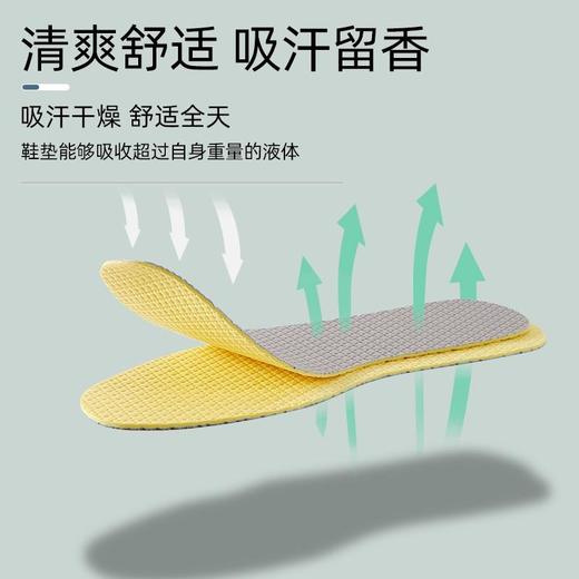【FEESIAYE冰感乳胶鞋垫】光脚穿鞋神器纳米防臭吸汗透气可免穿袜物理除味无惧汗脚轻若无物随意裁剪 商品图6