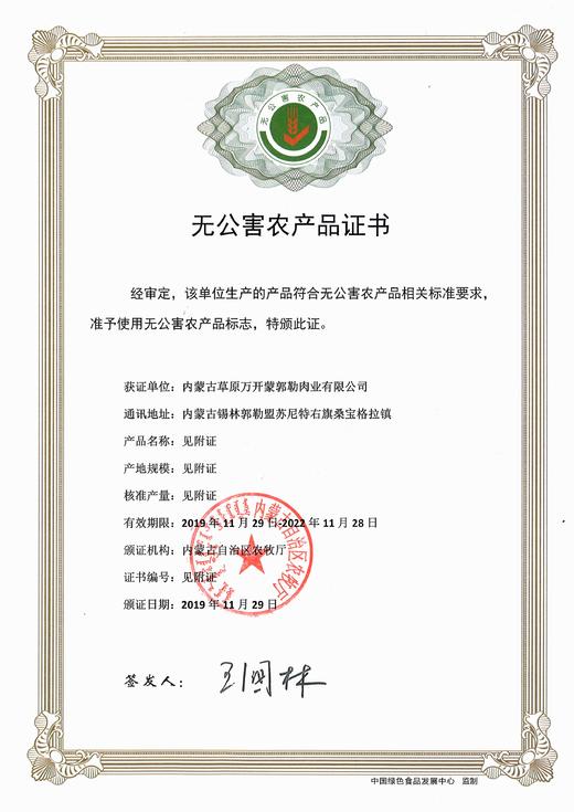 【自营】【地标产品专供】正宗锡盟苏尼特原切羊排块 6斤装 商品图7