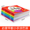 全套20册聪明宝宝小手涂色画入门幼儿画画启蒙教材宝宝画本启蒙益智简笔画绘画书籍涂鸦填色本少儿艺术幼儿园中小班启蒙创意美术1 商品缩略图1
