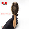 野猪鬃毛梳 RA-PRO专业级 西西里Sicilia 宠物美容橡木柄梳 意大利BravuraGroom 商品缩略图1