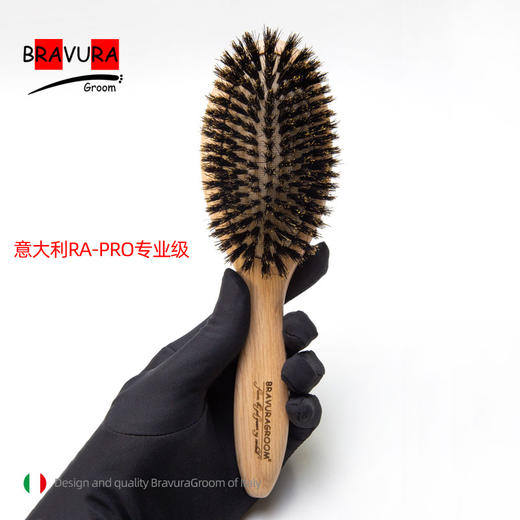 野猪鬃毛梳 RA-PRO专业级 西西里Sicilia 宠物美容橡木柄梳 意大利BravuraGroom 商品图1