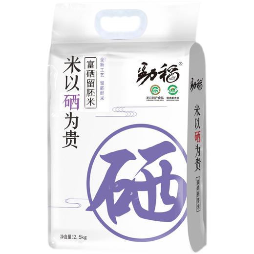 【扶贫产品】黑龙江孙斌大米劲稻富硒留胚米真空装2.5kg【普通快递】 商品图1