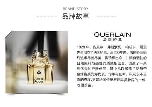 娇兰帝皇蜂资蜜润修护精粹水 商品图4