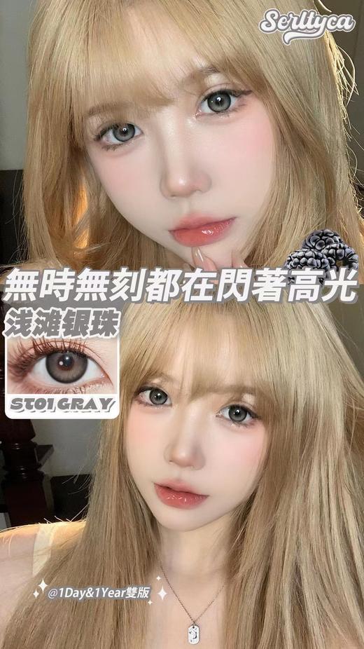 Serltyca大直径日抛 商品图2