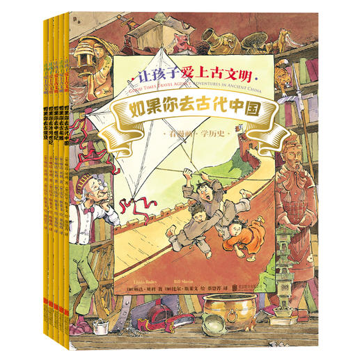 让孩子爱上古文明 商品图1