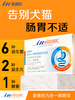 【神券专区】麦德氏宠物益生菌 调理肠胃宝猫犬专用 商品缩略图3