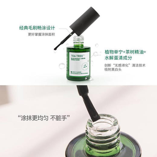 柏翠丝去黑头套装 商品图4