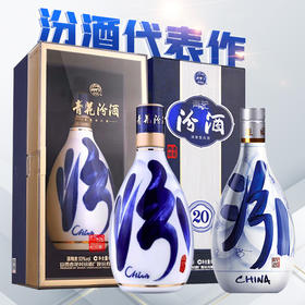 【推荐】汾酒青花20+汾酒青花30 单瓶装