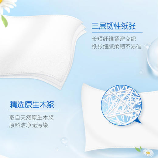 维达柔韧三层加厚抽纸 100抽*6包 商品图1