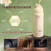 72小时之内发货！【艾茜·香氛护发精油喷雾】，修护干枯，防毛躁柔顺护理，烫染发必备 商品缩略图2