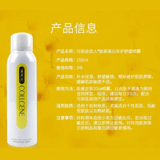 可丽金安护喷雾150ml 商品图3
