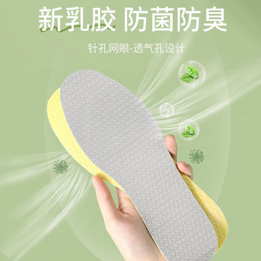 【FEESIAYE冰感乳胶鞋垫】光脚穿鞋神器纳米防臭吸汗透气可免穿袜物理除味无惧汗脚轻若无物随意裁剪 商品图3