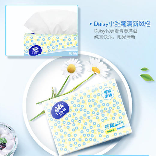 维达柔韧三层加厚抽纸 100抽*6包 商品图2