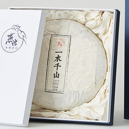 2016一水千山(生普） 商品图0