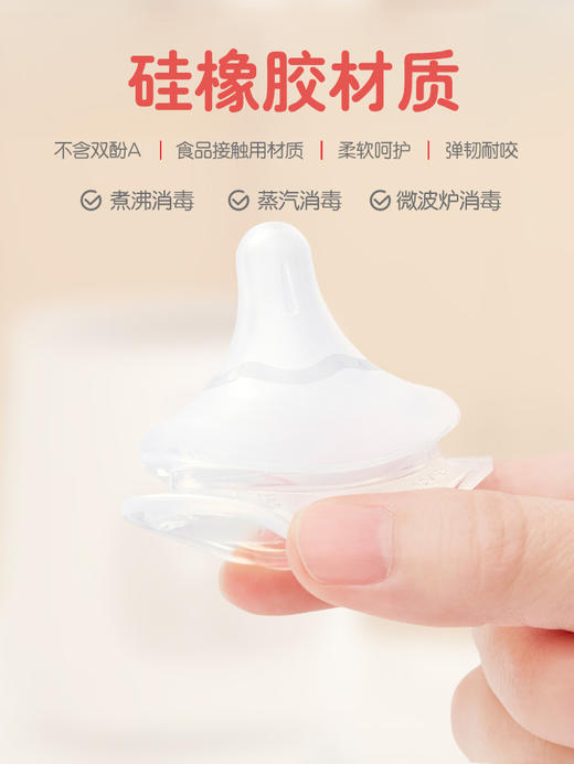 【全新升级】贝亲新生婴儿宽口径奶嘴自然实感第3代启衔硅胶宝宝奶嘴 商品图9