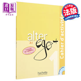 【中商原版】Alter Ego + 法语教材 A1练习册 附音频 法文原版 Alter Ego + 1 A1