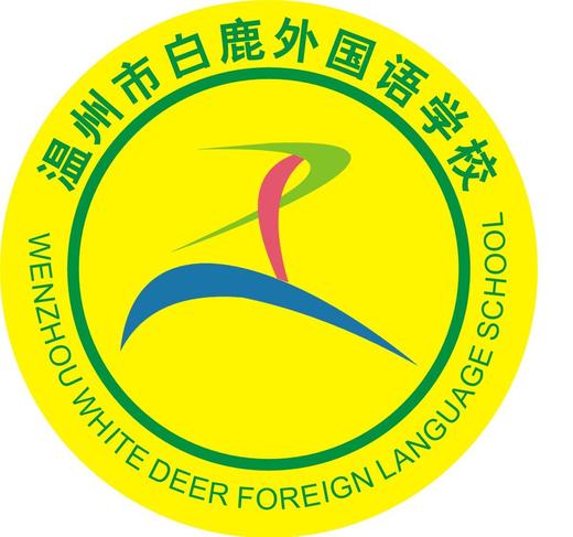 温州市白鹿外国语学校床上用品八件套（初中部） 商品图1