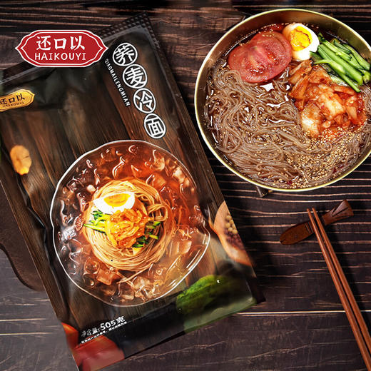 【还口以 原汤冷面】酸甜可口 开胃解暑 面条爽口弹滑 4包装 另送两袋泡菜！【QJ-J仓】 商品图1