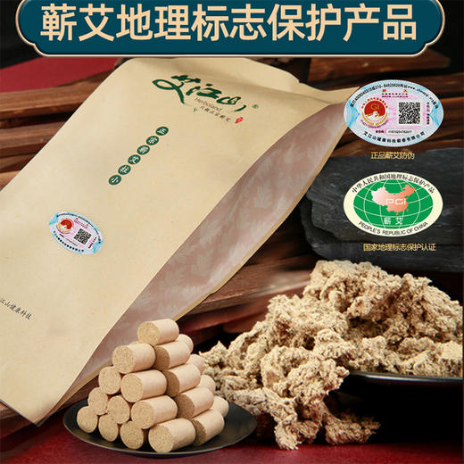 【艾江山 蕲艾艾柱】正宗三年陈蕲艾 负压无尘国家专利技术 高品质金艾绒 灰白烟小！ 商品图1