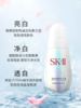 G【国免跨境】SK-II  小灯泡淡斑精华面部护肤品提亮skll sk2  50ml  481895846 商品缩略图2