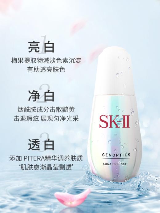 G【国免跨境】SK-II  小灯泡淡斑精华面部护肤品提亮skll sk2  50ml  481895846 商品图2