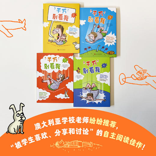 千万别看我1-4 商品图2