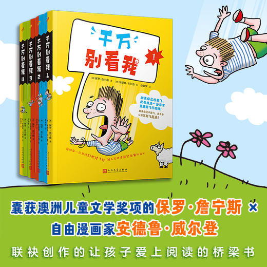 千万别看我1-4 商品图0