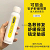 可丽金安护喷雾150ml 商品缩略图1