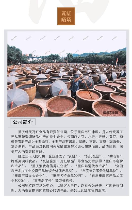 中华老字号重庆老字号韩式瓦缸食品500ml国际特级酱油 商品图5