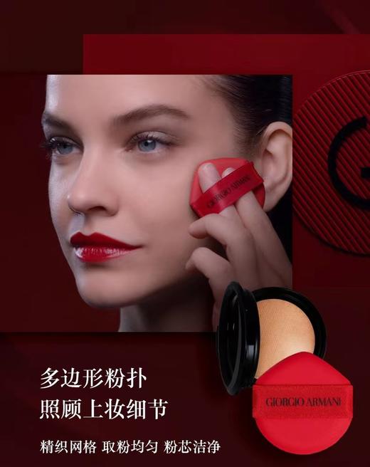 阿玛尼轻垫箐华粉底 商品图8