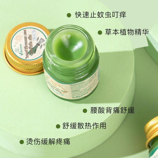 【植物选料自然恩赐】VINCERE香茅青草润肤膏植物驱蚊自然清香身心愉悦精心制作 商品图1