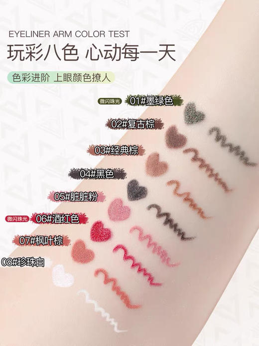 唯姿眼线胶笔 商品图5