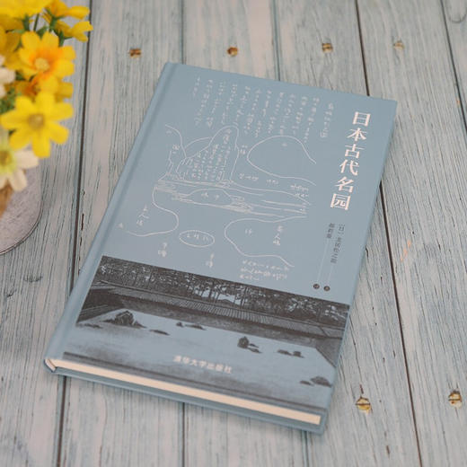 日本古代名园 龙居松之助 著 社会科学 商品图2