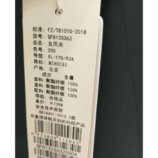 3楼妙采女风衣 商品图1
