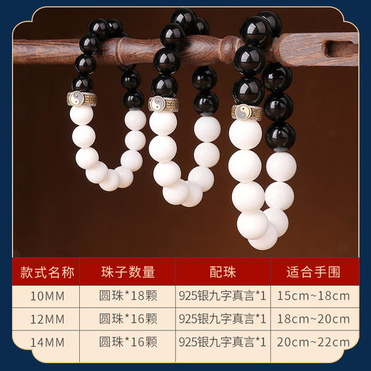道家九字真言太极手链 商品图5