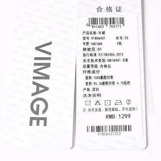 VIMAGE纬漫纪半裙V1806431 商品图5