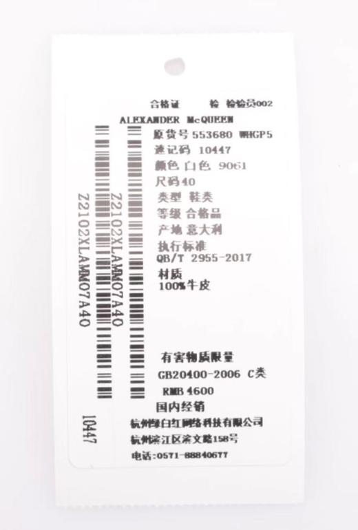 【超惠秒】McQueen 亚历山大·麦昆 MCQ黑尾厚底增高 男女通款百搭小白鞋 10447 商品图7