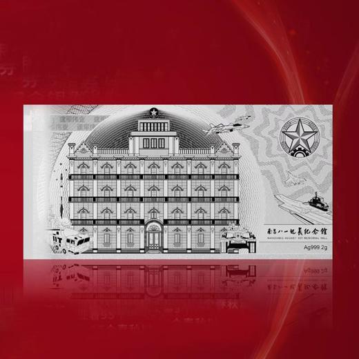 《强军伟业》建军95周年纪念邮币券套装 商品图2