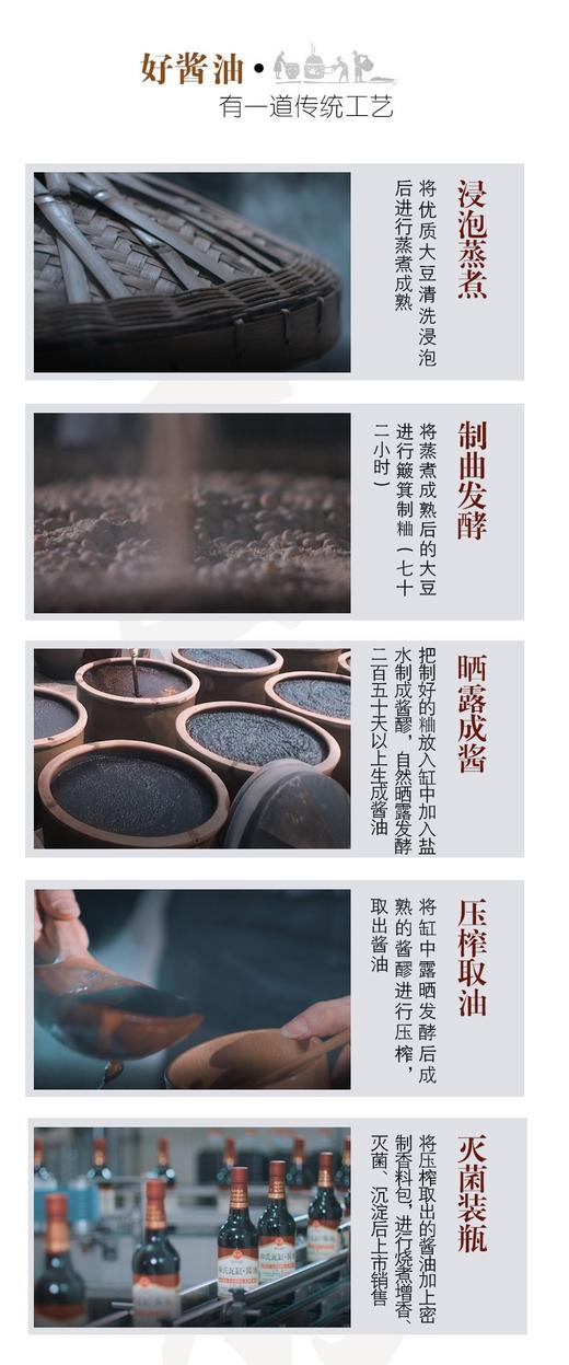 中华老字号重庆老字号韩式瓦缸食品500ml一级老抽酱油 商品图3