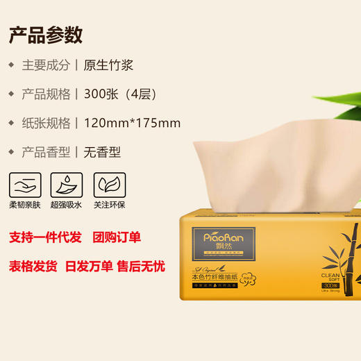 「家庭30包装！4层加厚」餐巾纸本色面巾纸居家日用清洁工具卫生纸整箱纸巾抽纸 商品图1