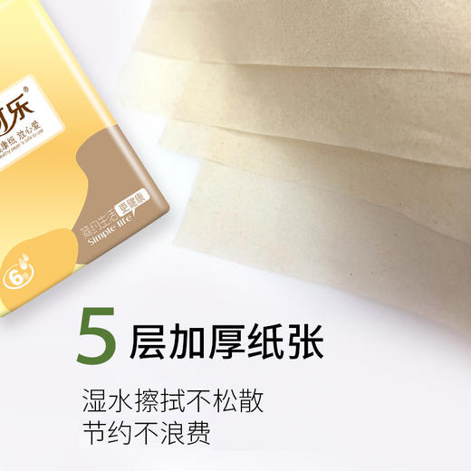 「9.9元包邮！一提6卷」6卷家用卫生纸卷纸实惠装整提居家日用清洁工具无芯卷筒纸巾便携小卷厕用纸手纸  商品图2
