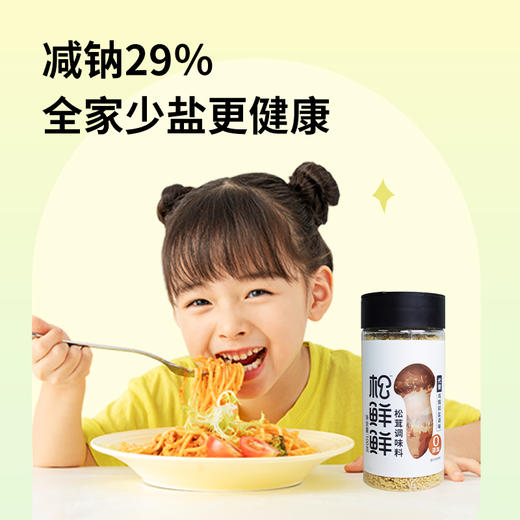 【买3送1】袋装松茸鲜蔬粉松鲜鲜 代替鸡精味精 炒菜炖汤鲜蔬粉 蔬果提鲜调味料 商品图3