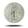 2015燕语百年古树(生普) 商品缩略图0