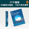 放大伟大建筑的细节 商品缩略图2