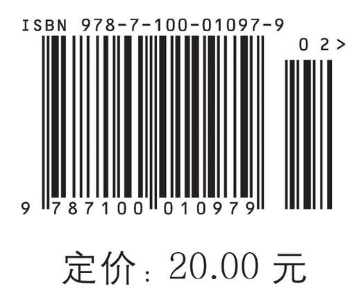 工作与时日 神谱 商品图2