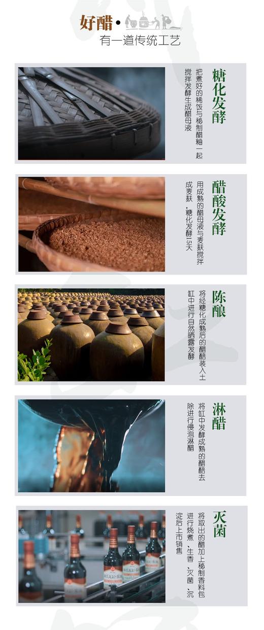 中华老字号重庆老字号韩式瓦缸食品500ml三星醋 商品图3