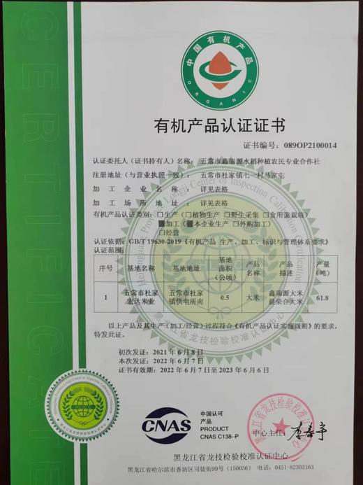 （2025新米上市，想吃真五常稻花香的，放心拍，农户直发）纯正五常稻花香2号新米，出自五常杜家镇马家屯，不抛光不打蜡不掺一粒假， 原生态种植健康米，粒粒饱满口感香甜，满屋飘香，全国包邮 商品图12
