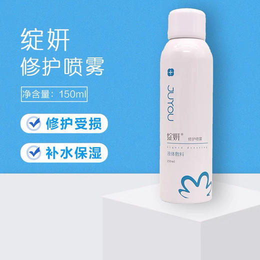 绽妍保湿喷雾150ml 商品图4